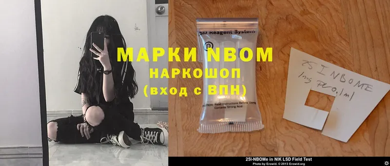 Марки NBOMe 1500мкг  Владикавказ 